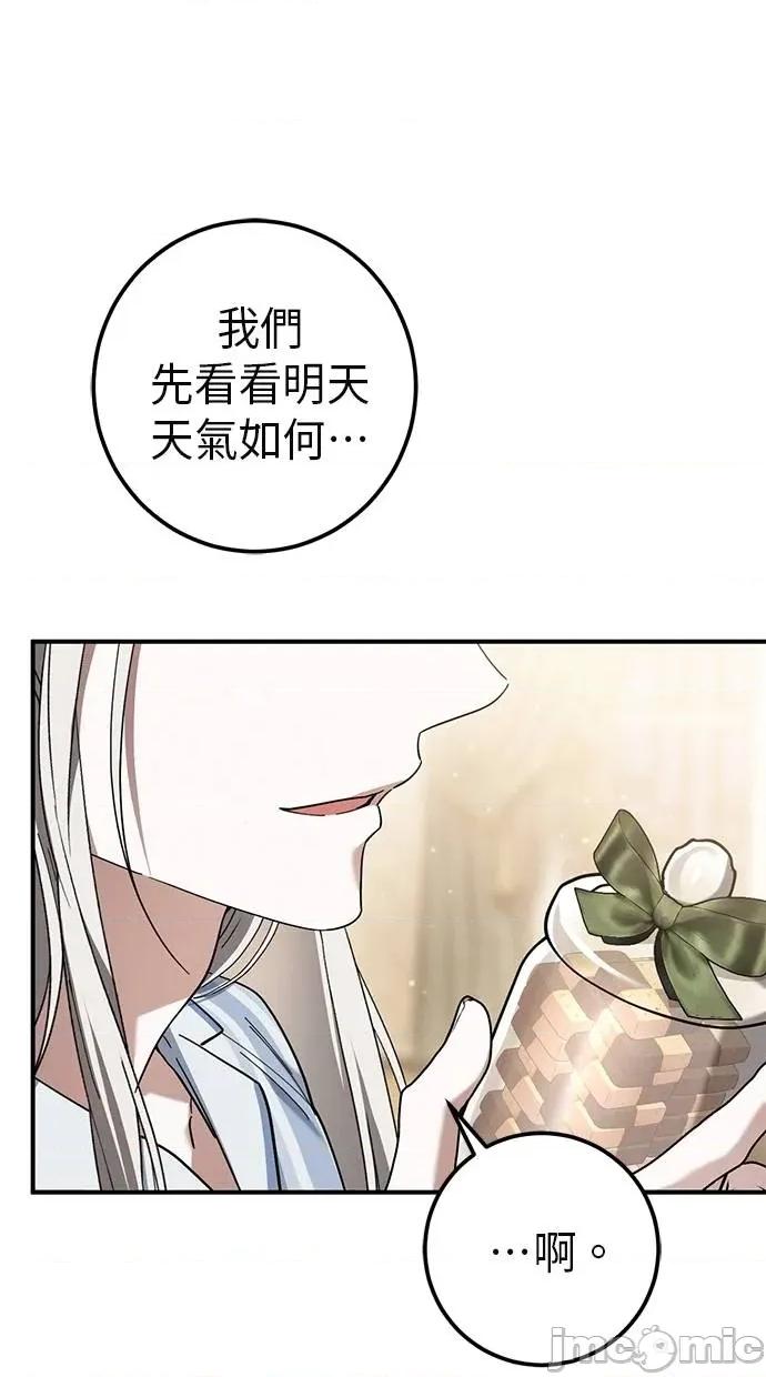 爱在监狱 爱在监狱-第45话 第35页