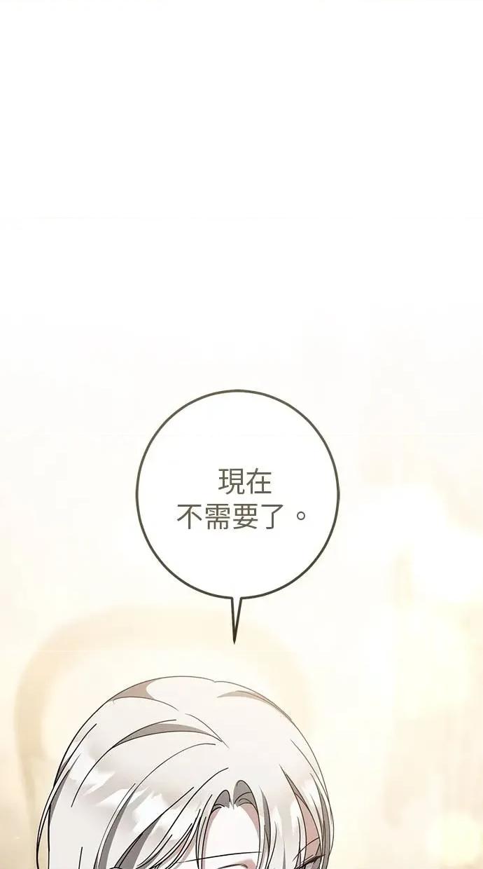 爱在监狱 爱在监狱-第45话 第36页