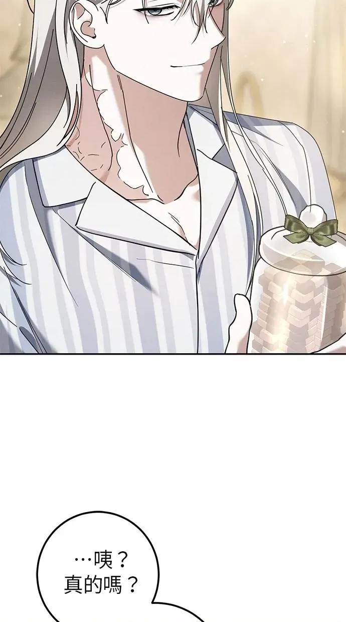 爱在监狱 爱在监狱-第45话 第37页