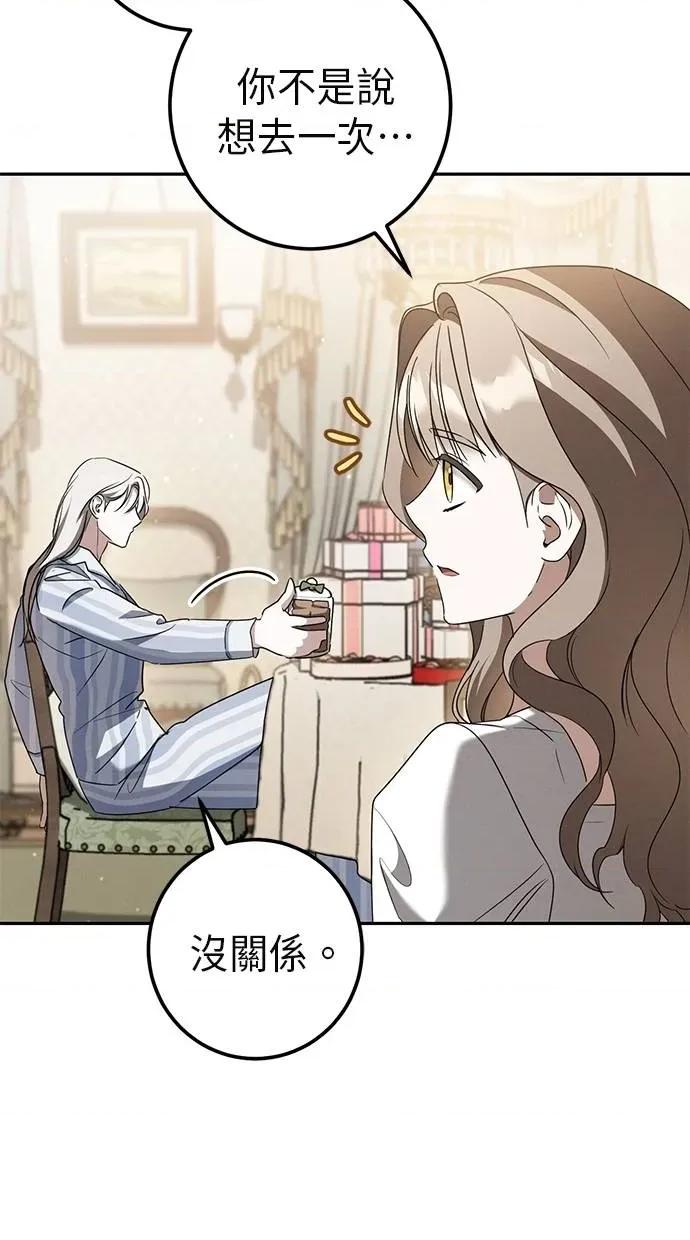 爱在监狱 爱在监狱-第45话 第38页