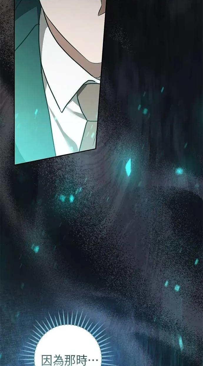 爱在监狱 爱在监狱-第45话 第43页