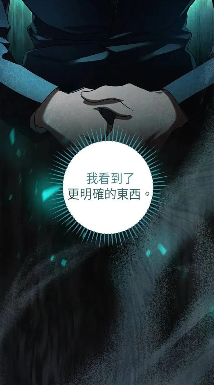 爱在监狱 爱在监狱-第45话 第44页