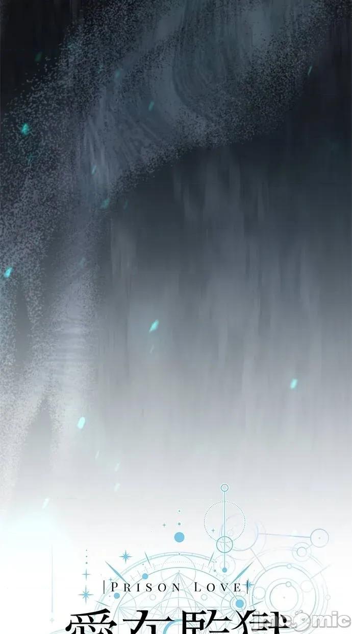 爱在监狱 爱在监狱-第45话 第45页