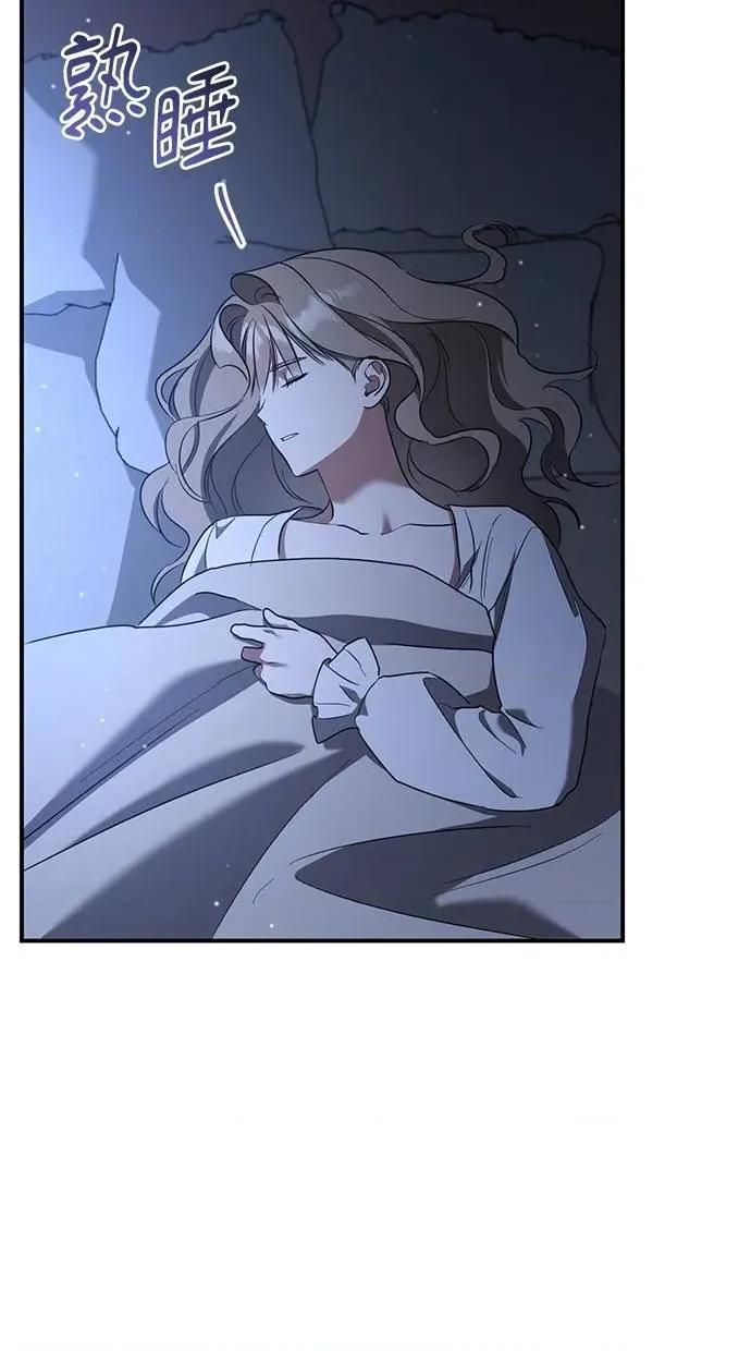 爱在监狱 爱在监狱-第45话 第48页