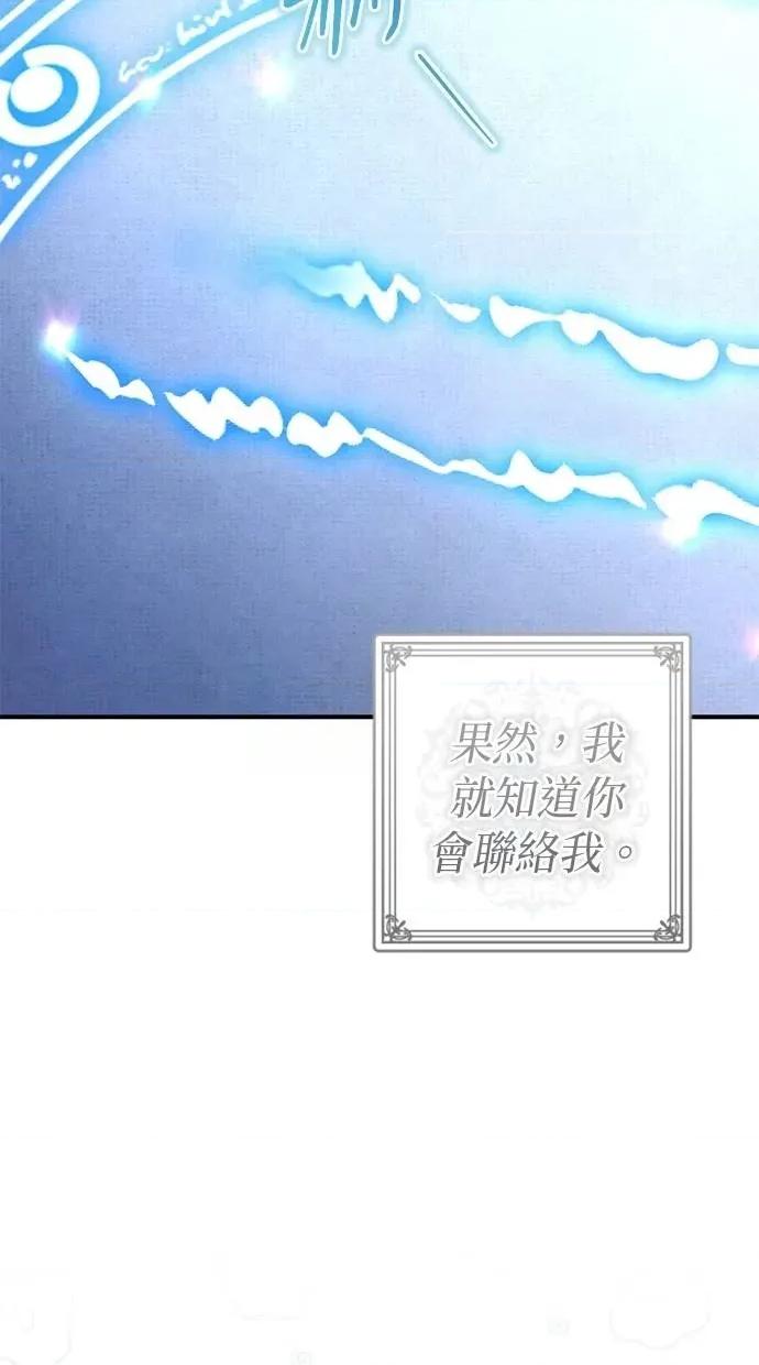 爱在监狱 爱在监狱-第45话 第53页