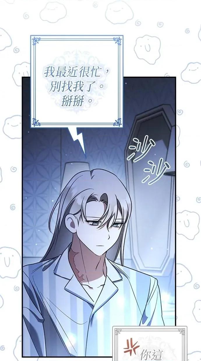 爱在监狱 爱在监狱-第45话 第54页