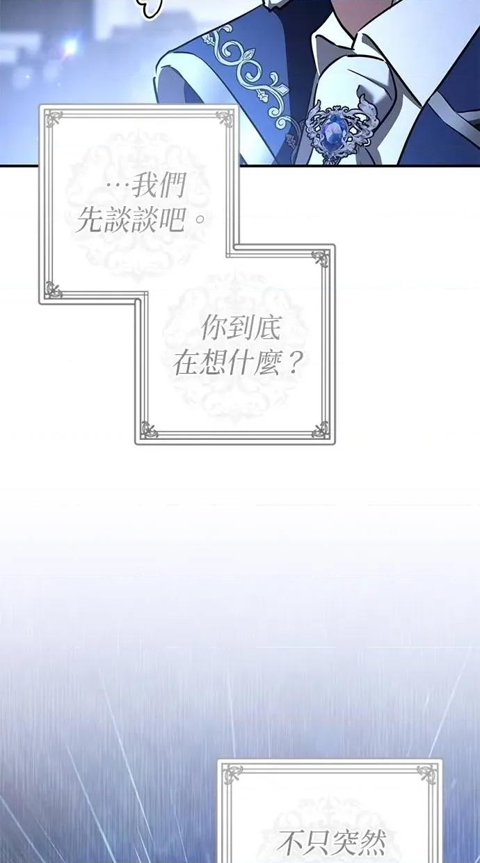 爱在监狱 爱在监狱-第45话 第56页