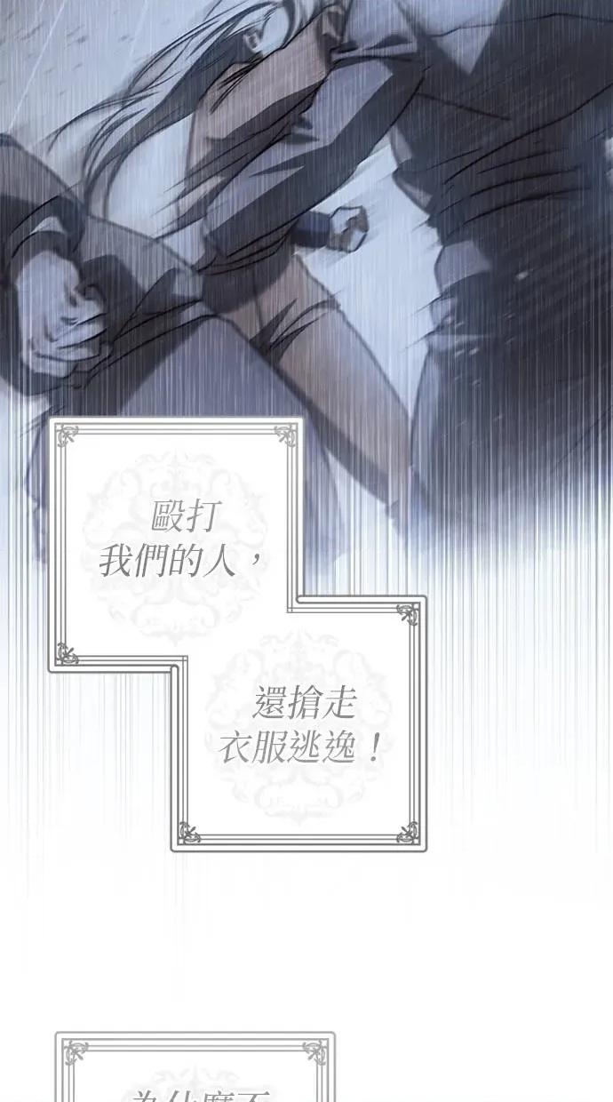 爱在监狱 爱在监狱-第45话 第58页