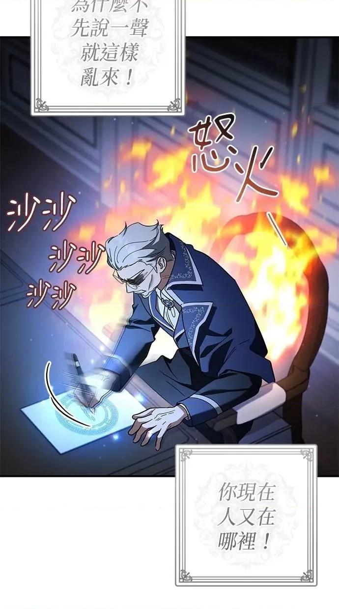 爱在监狱 爱在监狱-第45话 第59页
