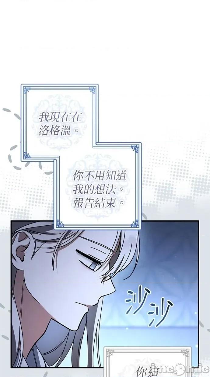 爱在监狱 爱在监狱-第45话 第60页
