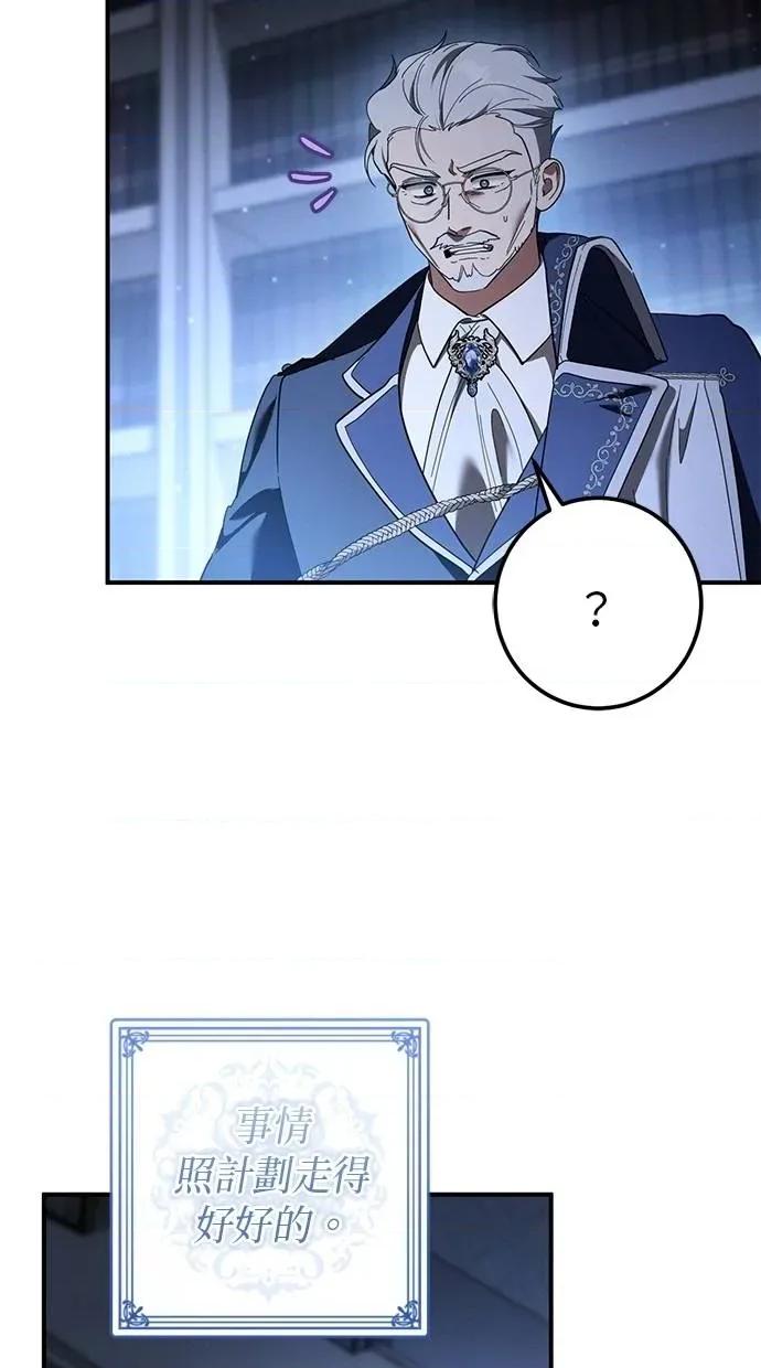 爱在监狱 爱在监狱-第45话 第62页