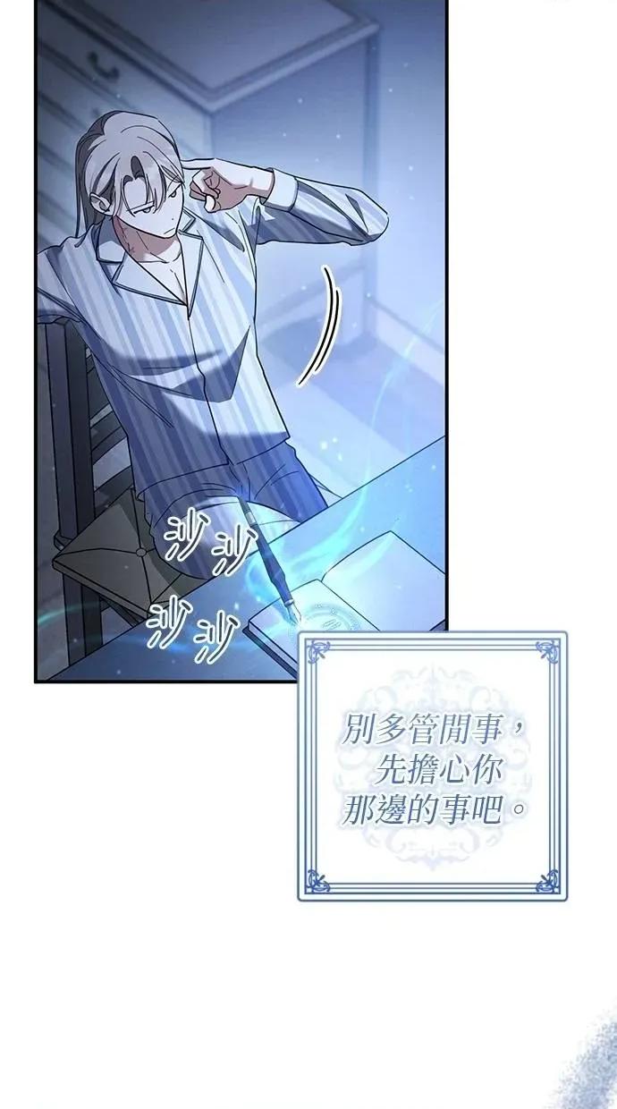爱在监狱 爱在监狱-第45话 第63页