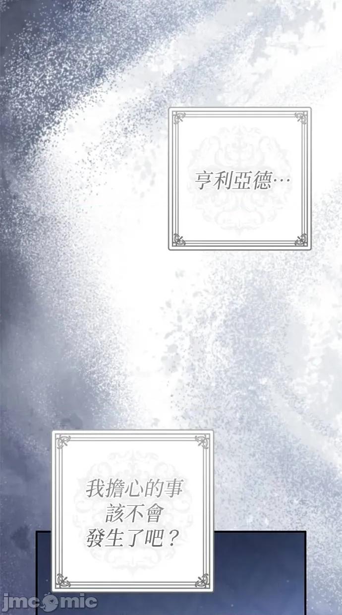 爱在监狱 爱在监狱-第45话 第65页