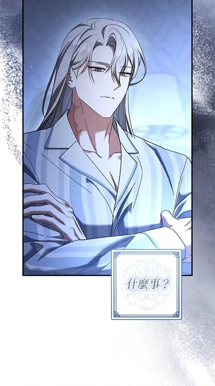 爱在监狱 爱在监狱-第45话 第66页