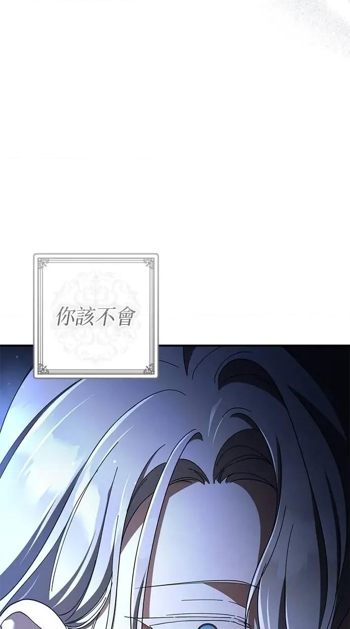 爱在监狱 爱在监狱-第45话 第67页