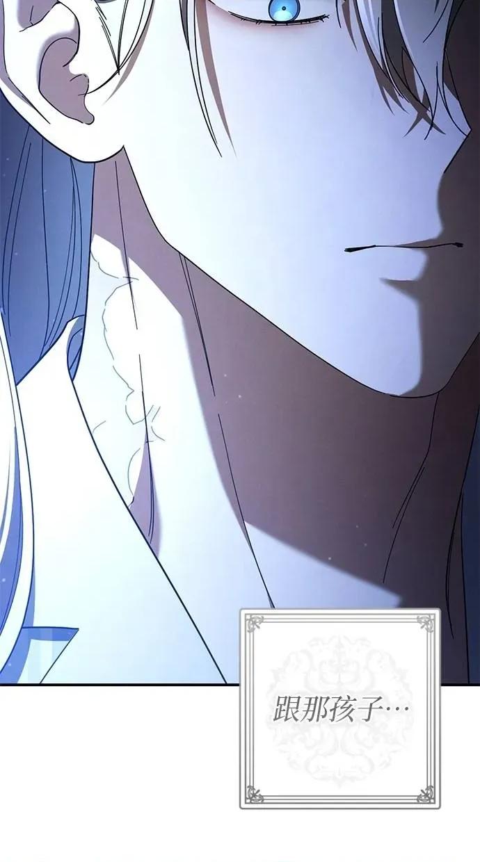 爱在监狱 爱在监狱-第45话 第68页