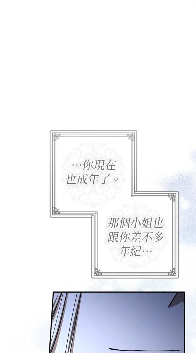 爱在监狱 爱在监狱-第45话 第69页