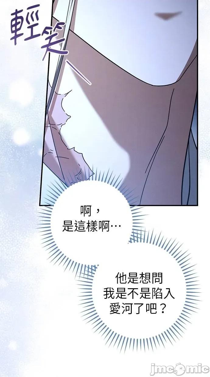 爱在监狱 爱在监狱-第45话 第70页