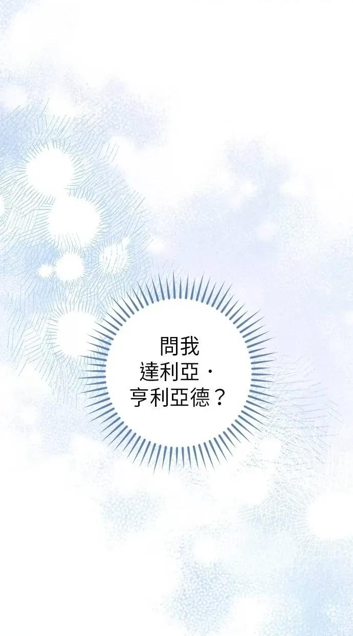 爱在监狱 爱在监狱-第45话 第71页