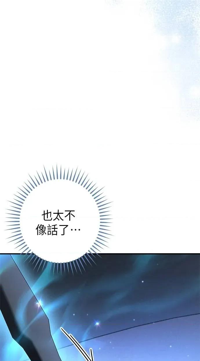 爱在监狱 爱在监狱-第45话 第72页