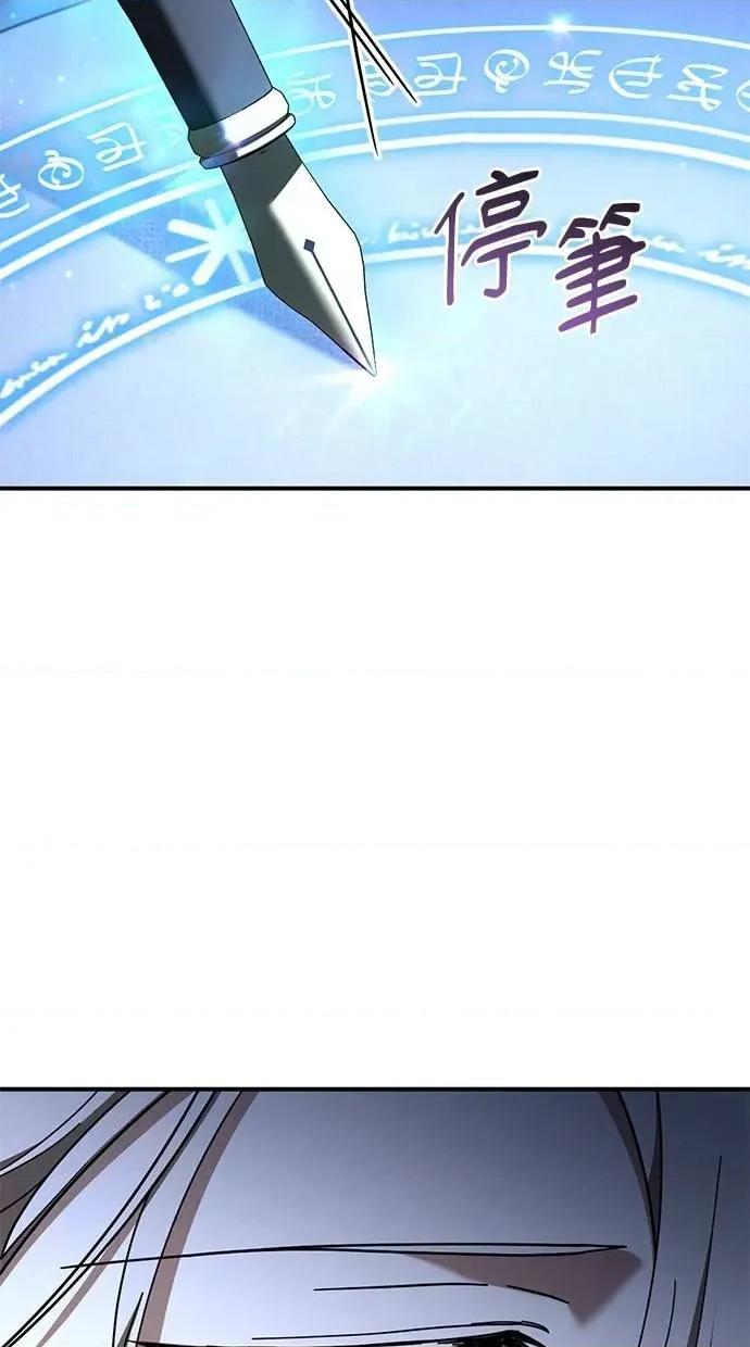 爱在监狱 爱在监狱-第45话 第73页