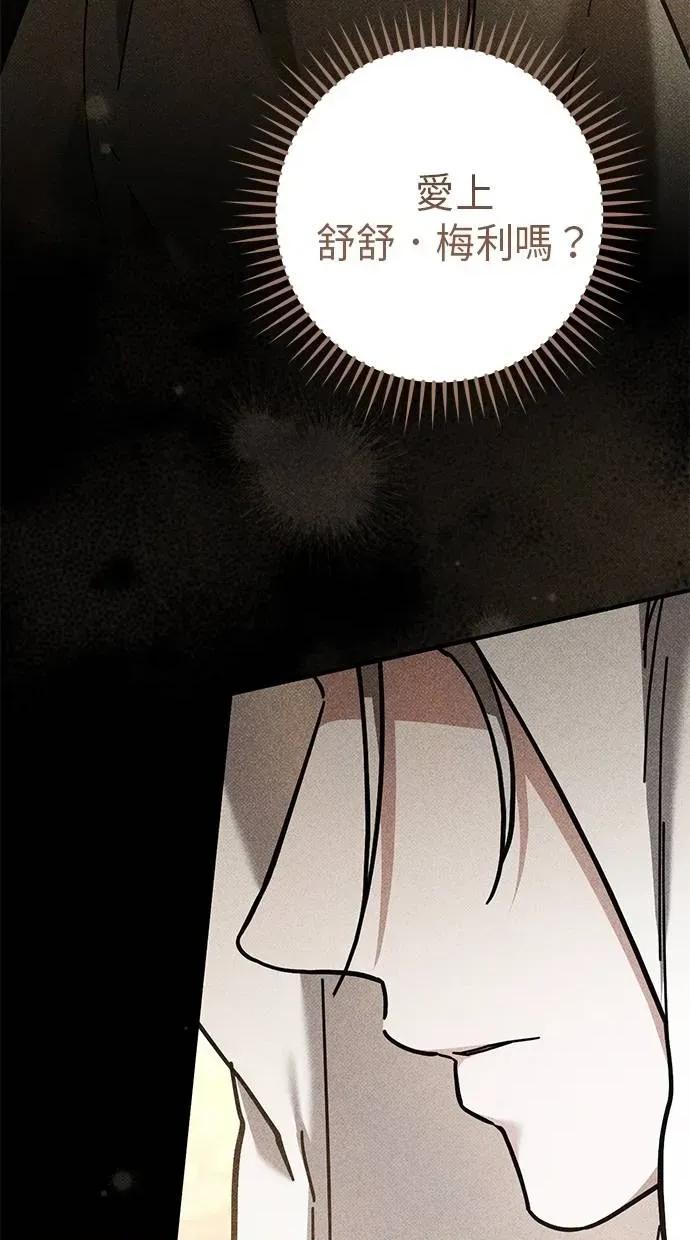 爱在监狱 爱在监狱-第45话 第78页