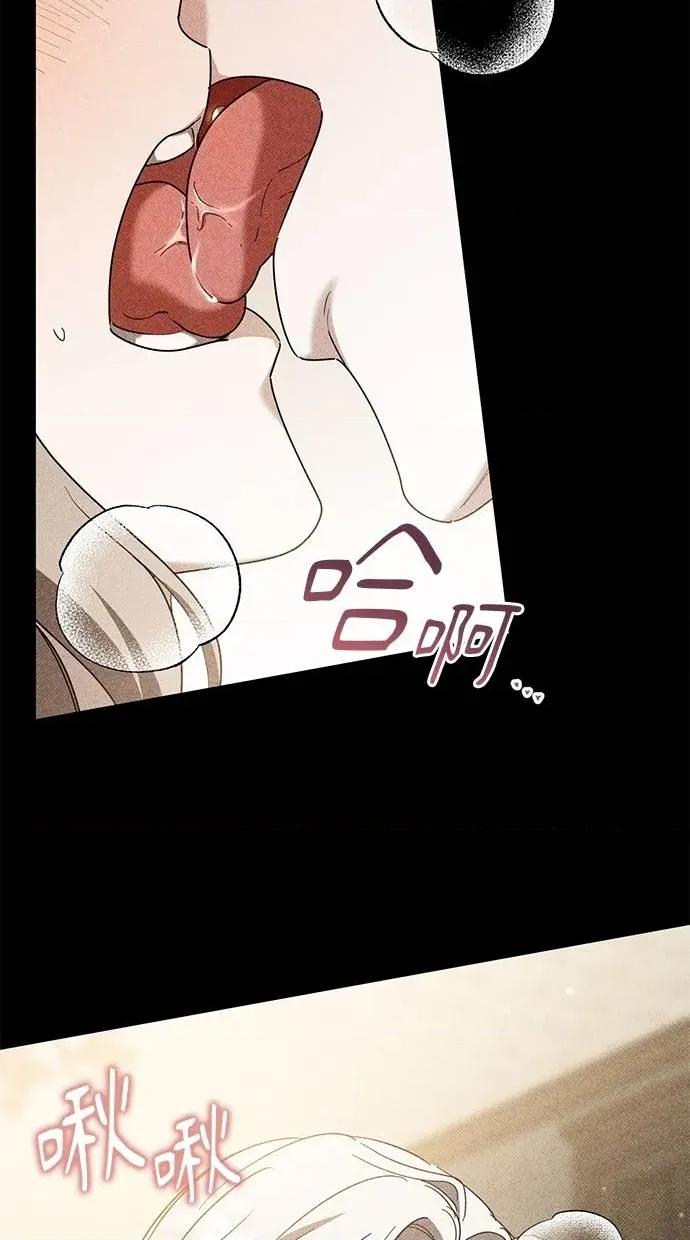 爱在监狱 爱在监狱-第45话 第82页