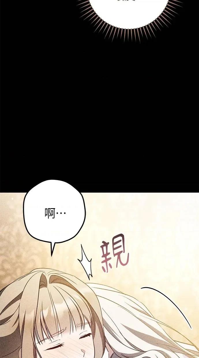 爱在监狱 爱在监狱-第45话 第86页