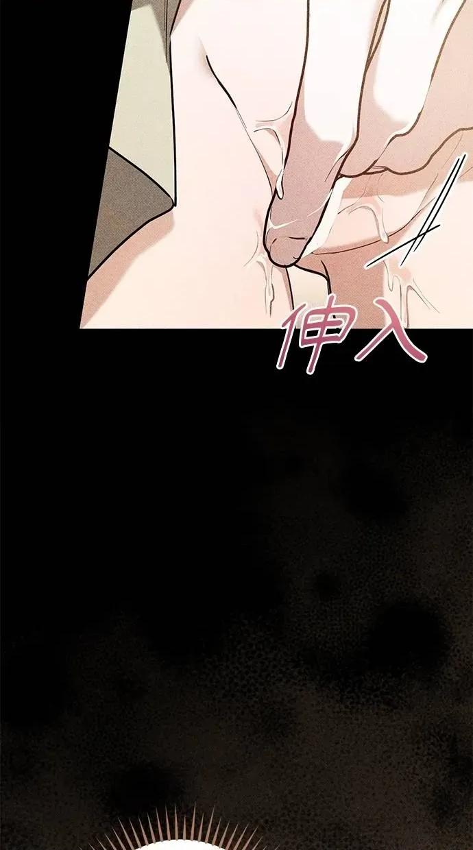 爱在监狱 爱在监狱-第45话 第88页