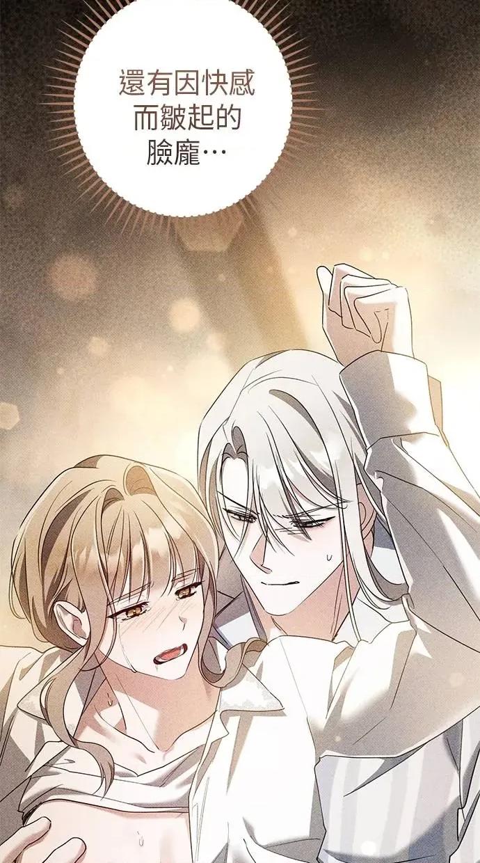 爱在监狱 爱在监狱-第45话 第89页