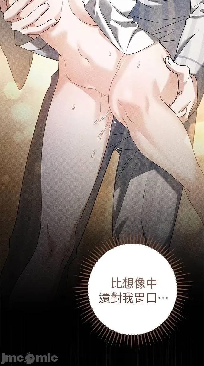 爱在监狱 爱在监狱-第45话 第90页