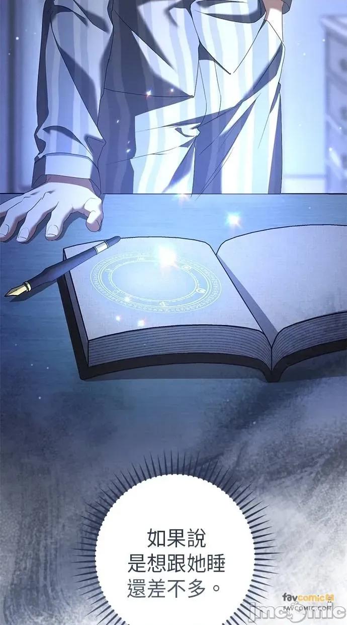 爱在监狱 爱在监狱-第45话 第95页