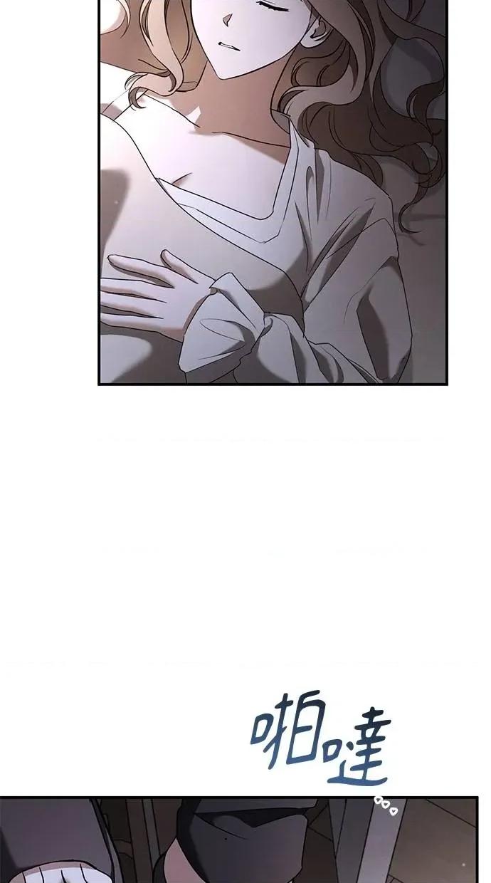 爱在监狱 爱在监狱-第45话 第98页