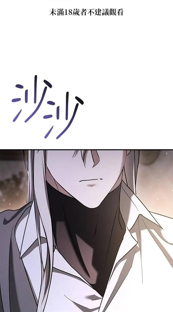 爱在监狱 爱在监狱-第46话 第1页