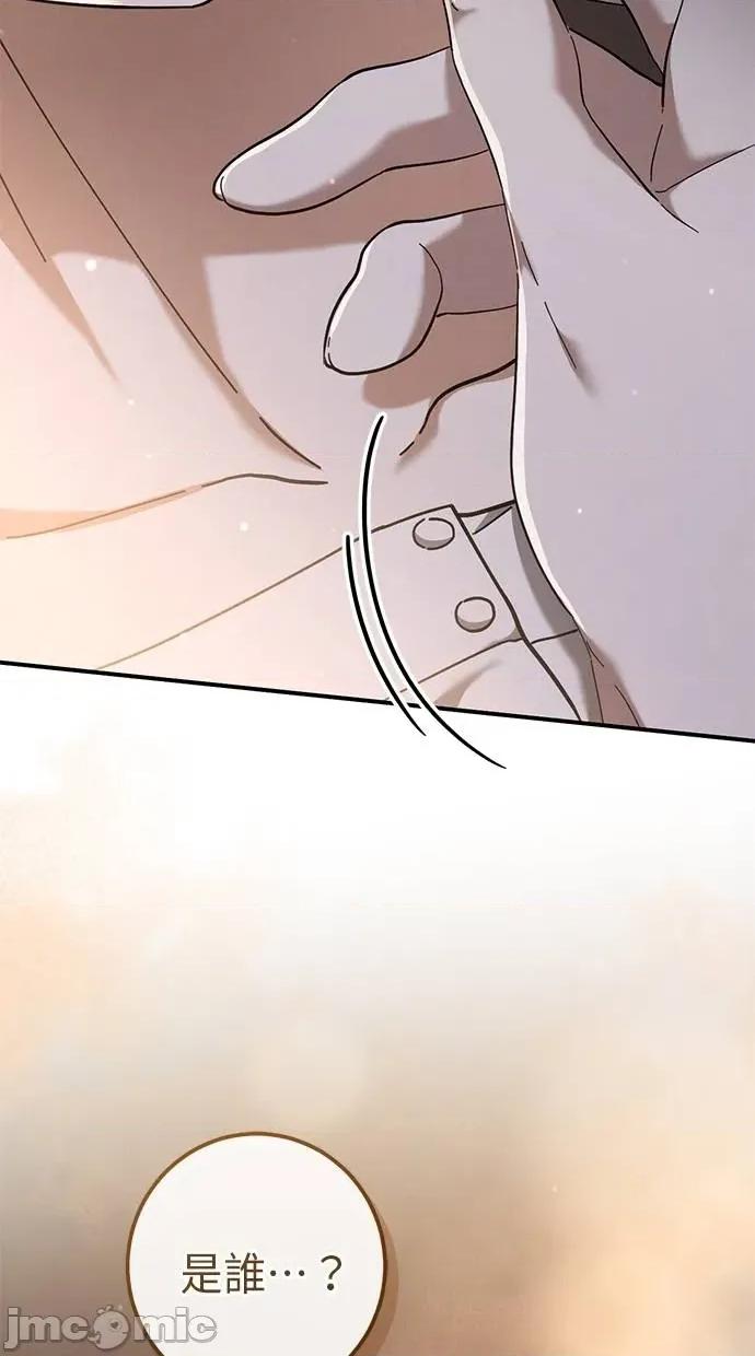 爱在监狱 爱在监狱-第46话 第10页