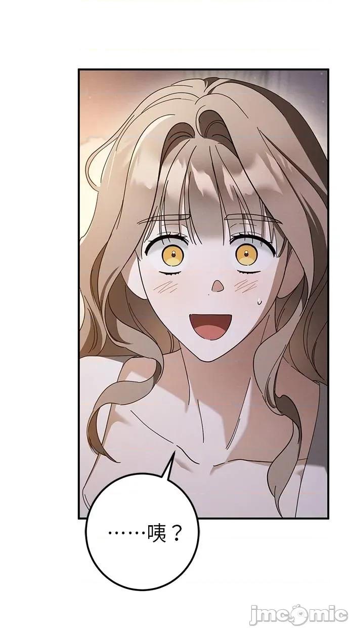 爱在监狱 爱在监狱-第46话 第20页