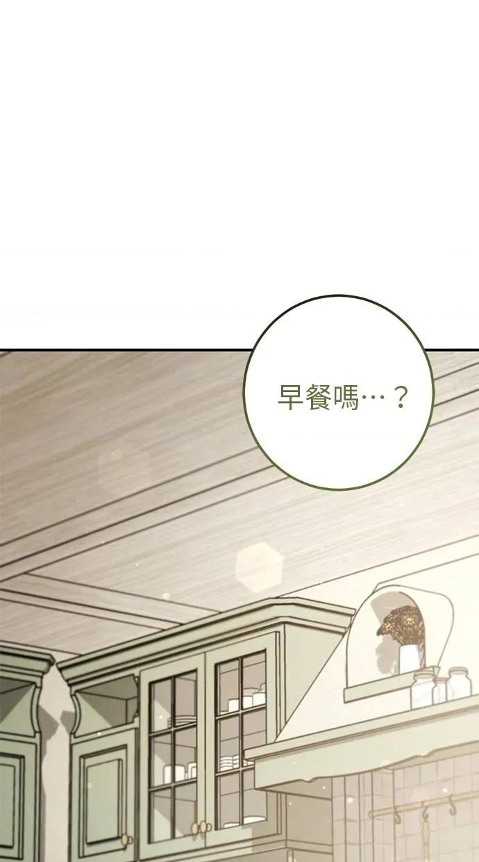 爱在监狱 爱在监狱-第46话 第21页