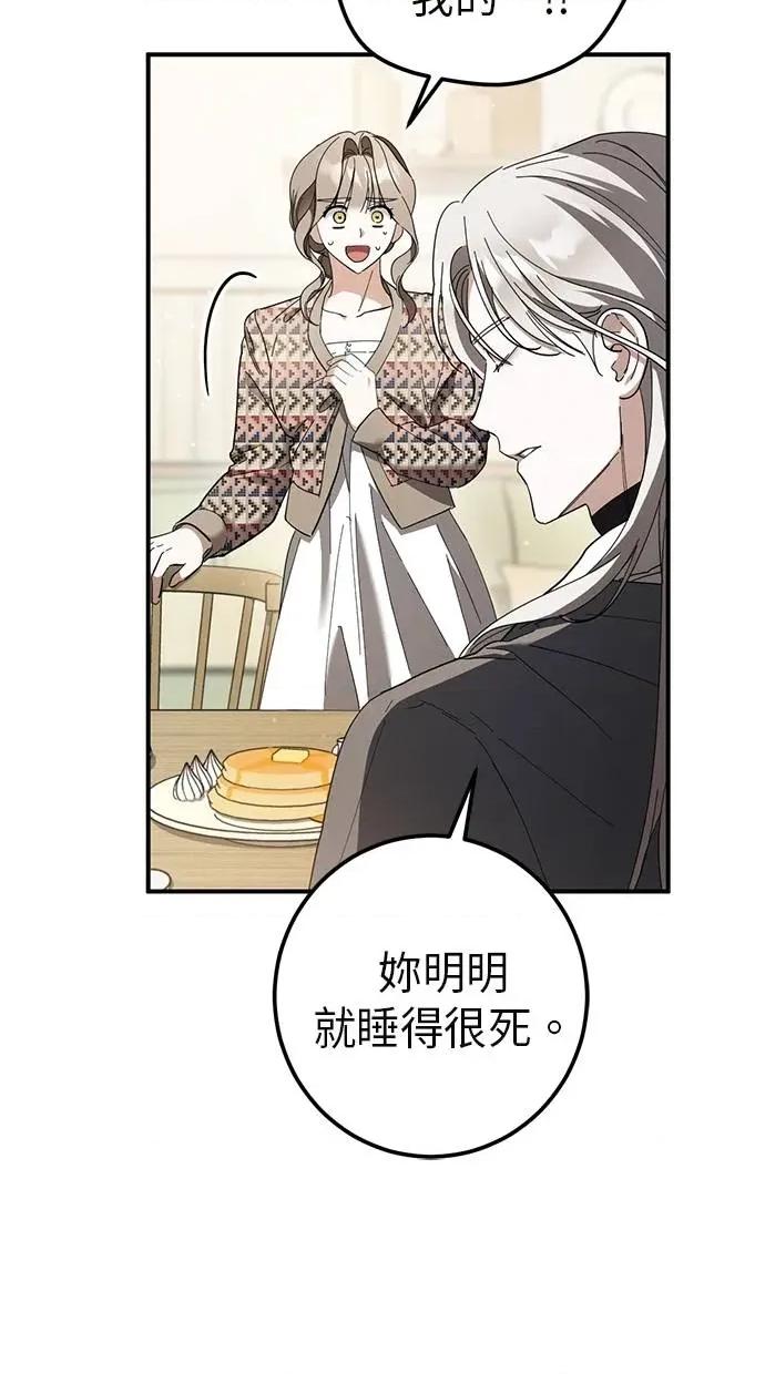 爱在监狱 爱在监狱-第46话 第24页