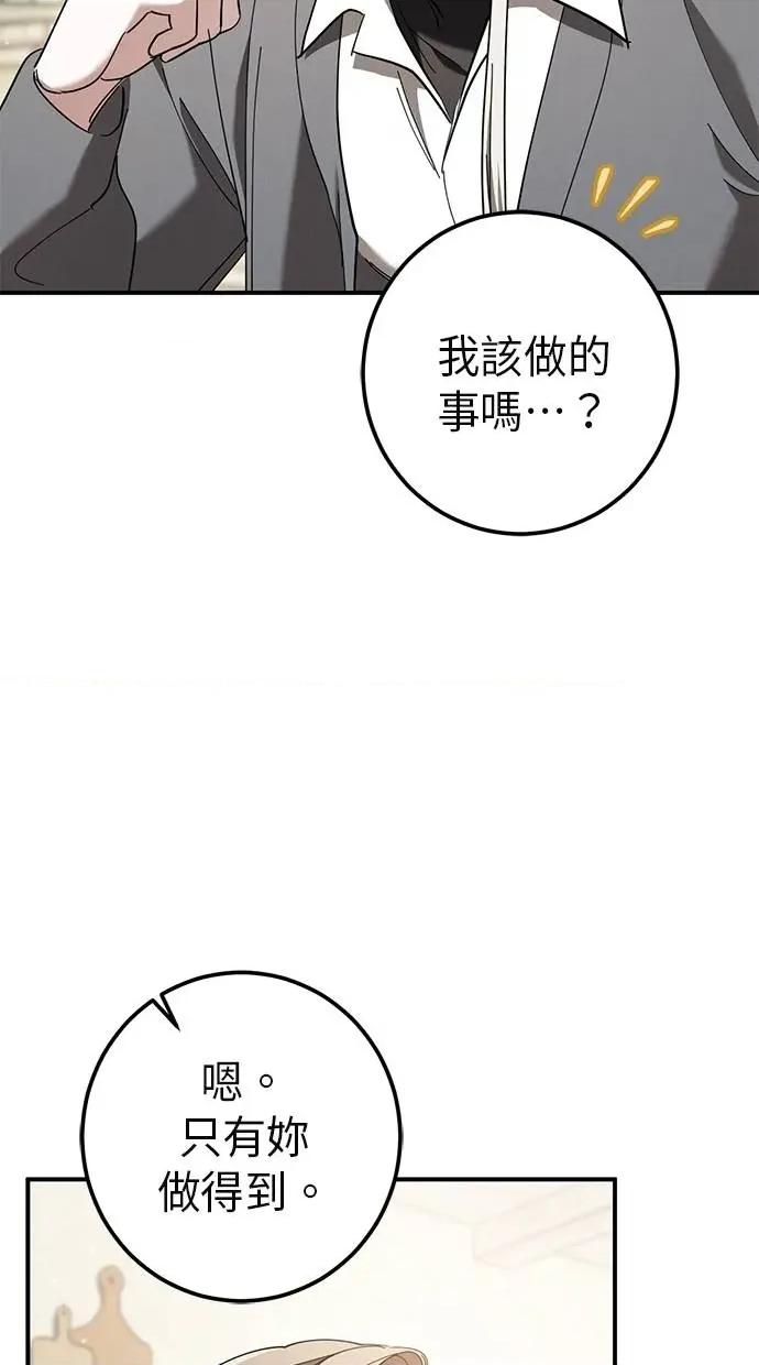 爱在监狱 爱在监狱-第46话 第28页