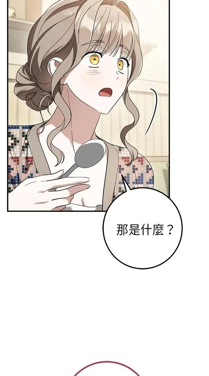 爱在监狱 爱在监狱-第46话 第29页