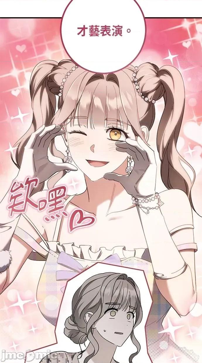 爱在监狱 爱在监狱-第46话 第30页