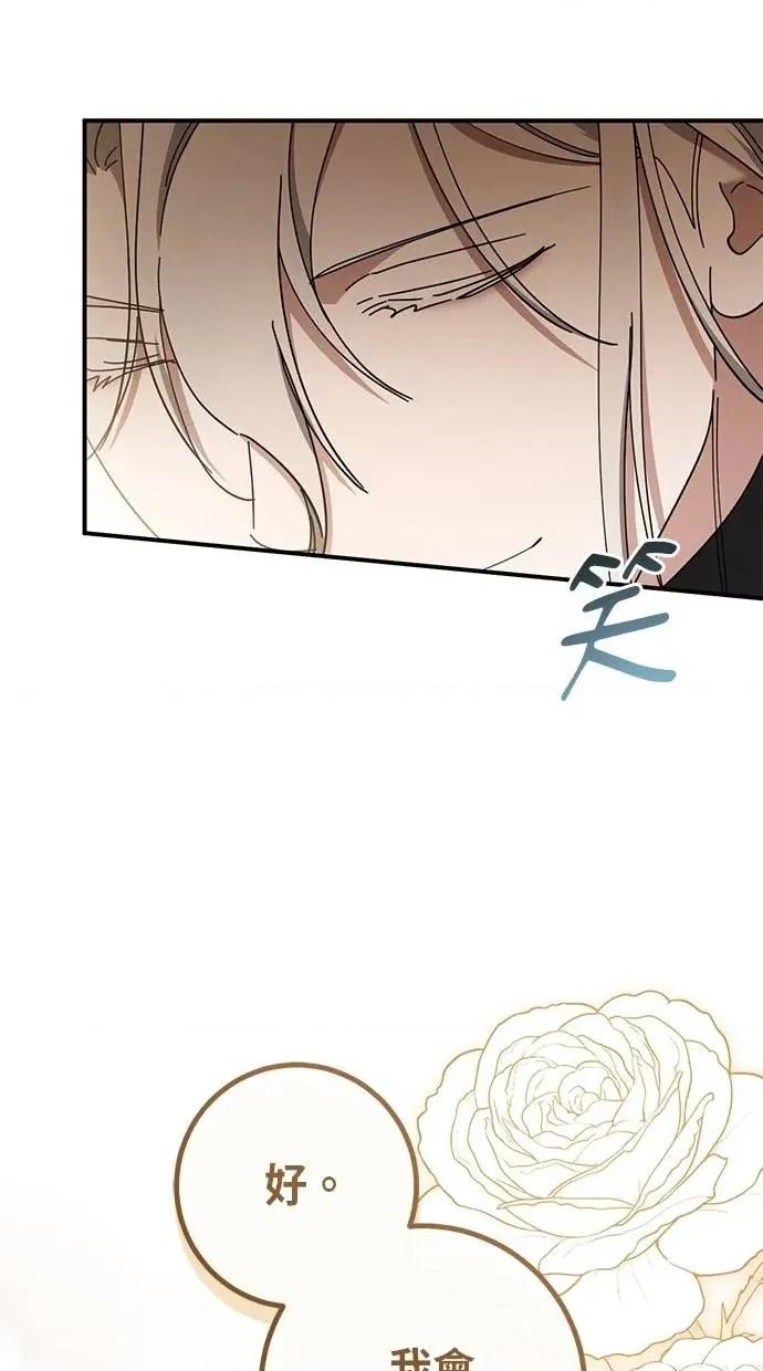 爱在监狱 爱在监狱-第46话 第36页