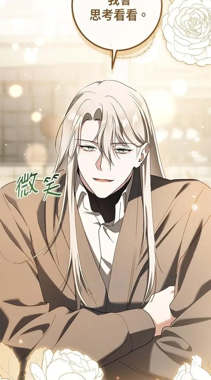 爱在监狱 爱在监狱-第46话 第37页