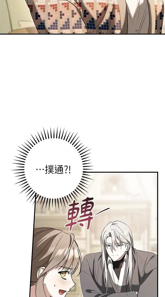 爱在监狱 爱在监狱-第46话 第39页