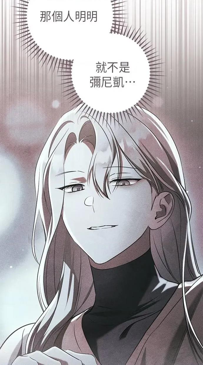 爱在监狱 爱在监狱-第46话 第42页