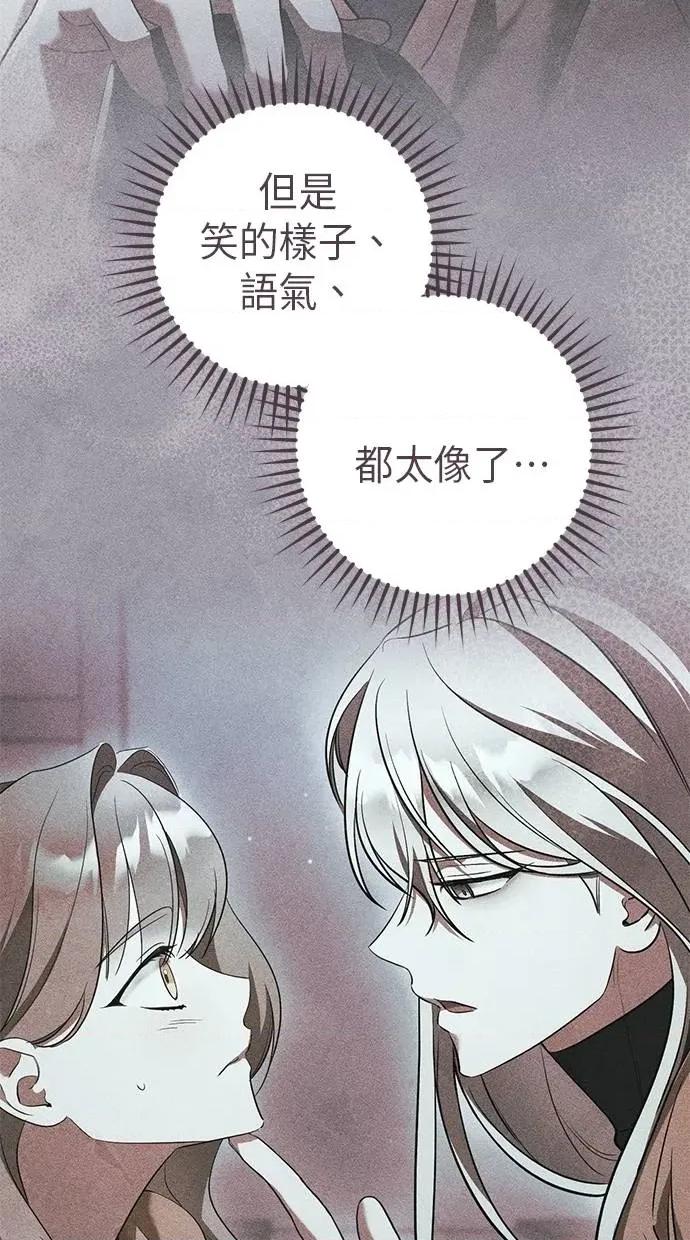 爱在监狱 爱在监狱-第46话 第43页