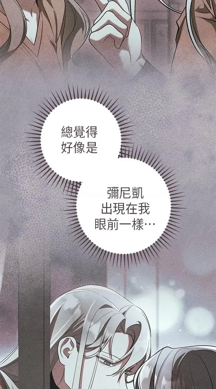 爱在监狱 爱在监狱-第46话 第44页
