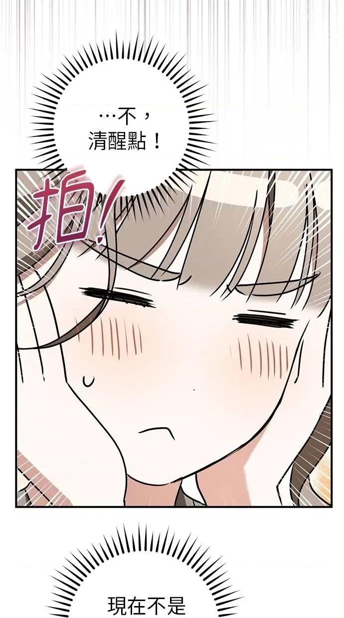 爱在监狱 爱在监狱-第46话 第46页