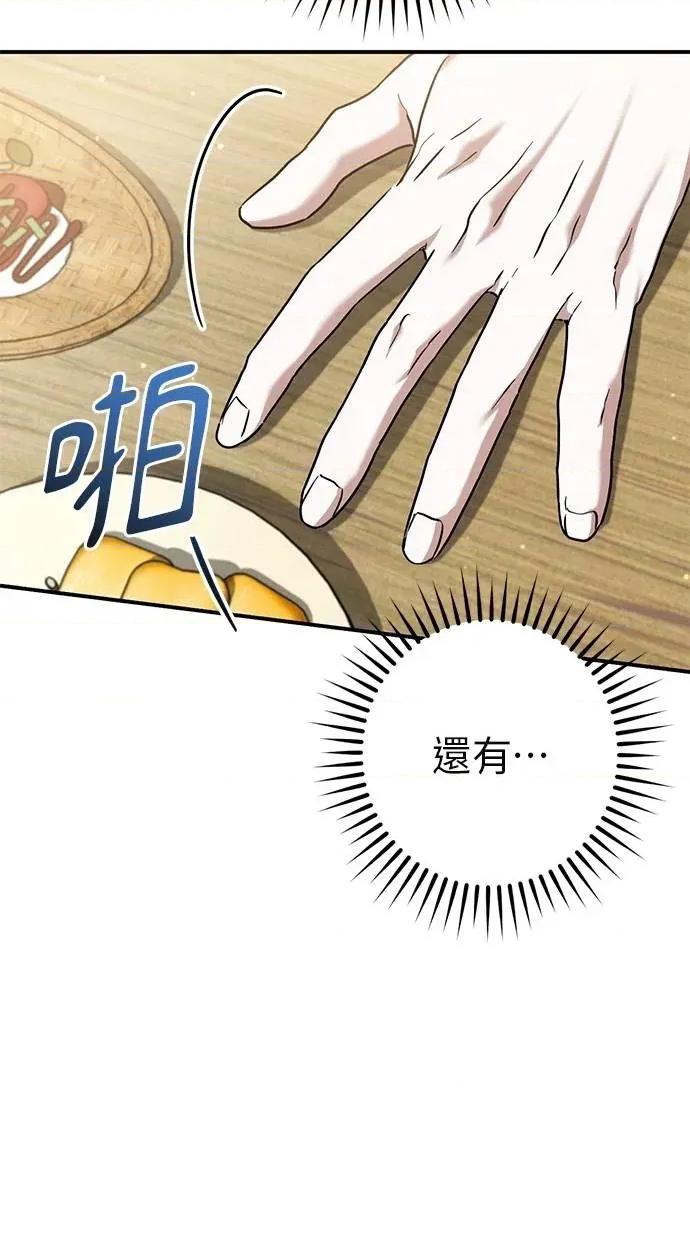 爱在监狱 爱在监狱-第46话 第48页