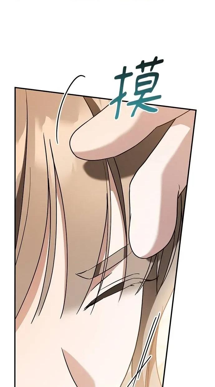 爱在监狱 爱在监狱-第46话 第49页